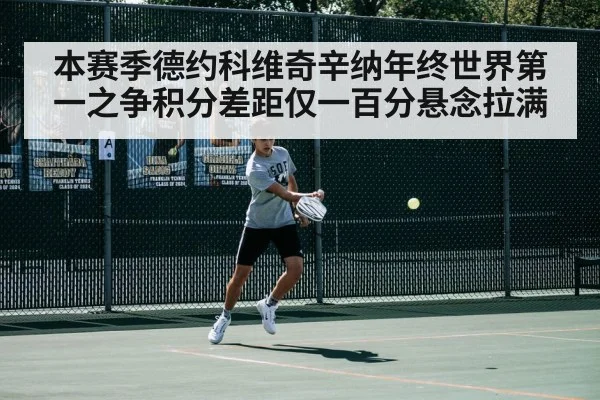 tennis match action